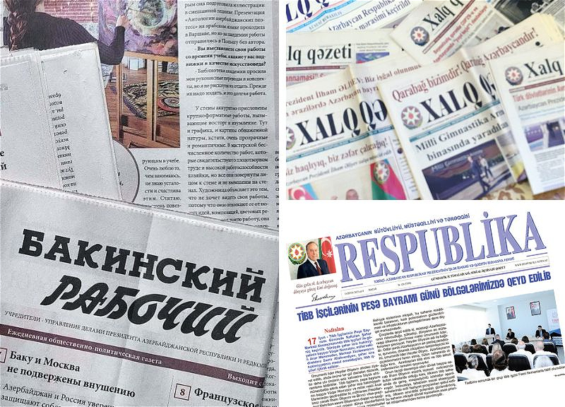 Указ Президента: Изменен правовой статус государственных газет «Respublika», «Xalq qəzeti» и «Бакинский рабочий»