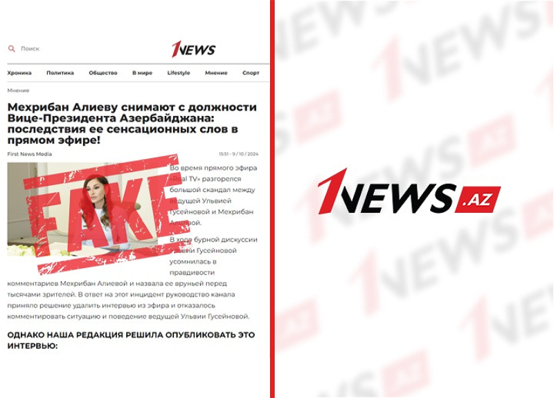 Fake! От имени 1news.az вновь распространяется фейковая информация - ФОТОФАКТ