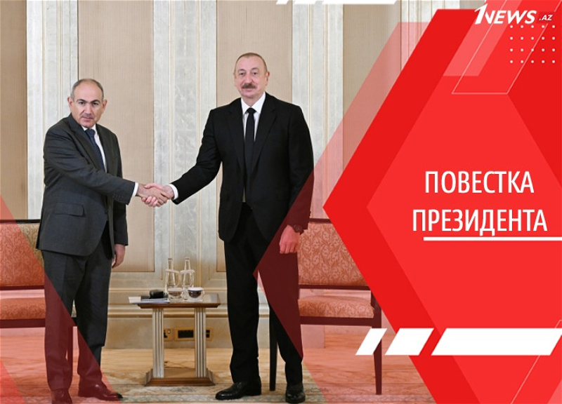Баку задает тон: Азербайджан и Армения выстраивают новый формат взаимодействия - напрямую и без посредников