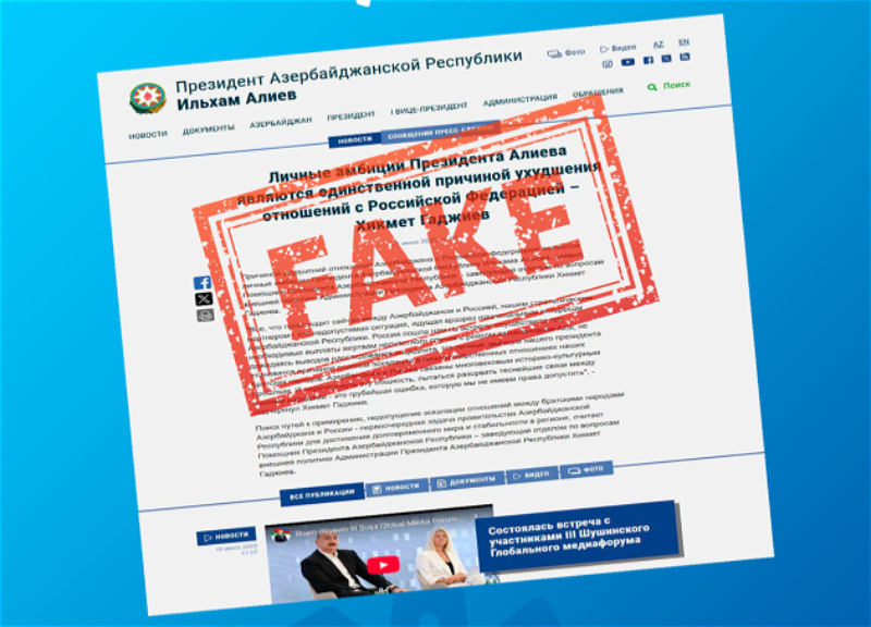 MEDİA предупреждает: В сети распространили фейковое заявление от имени Хикмета Гаджиева - ФОТО