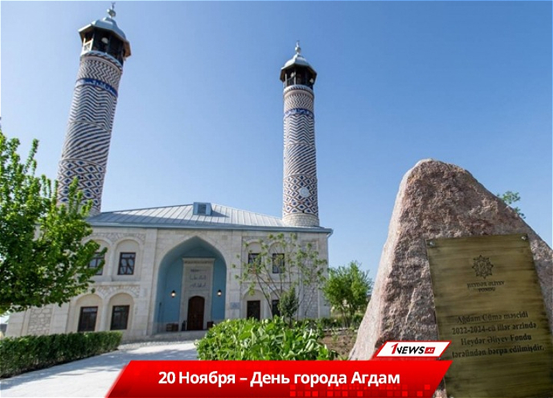 Пять лет свободы. Сегодня День города Агдам